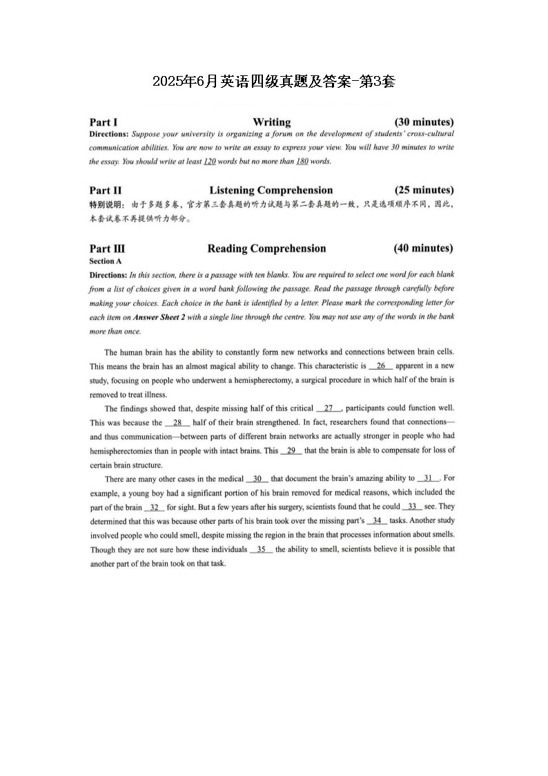 【文档名称】 2025年6月英语四级