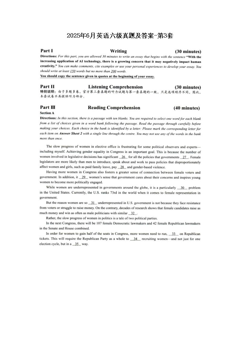 2026年6月英语六级真题及参考答案