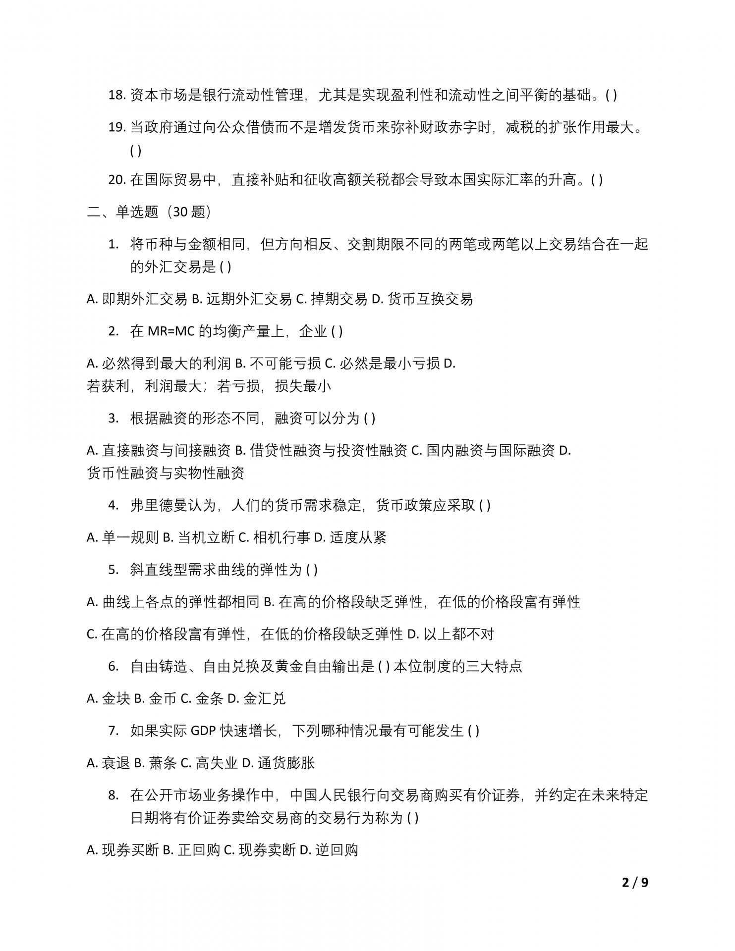 【文档格式】 Word版