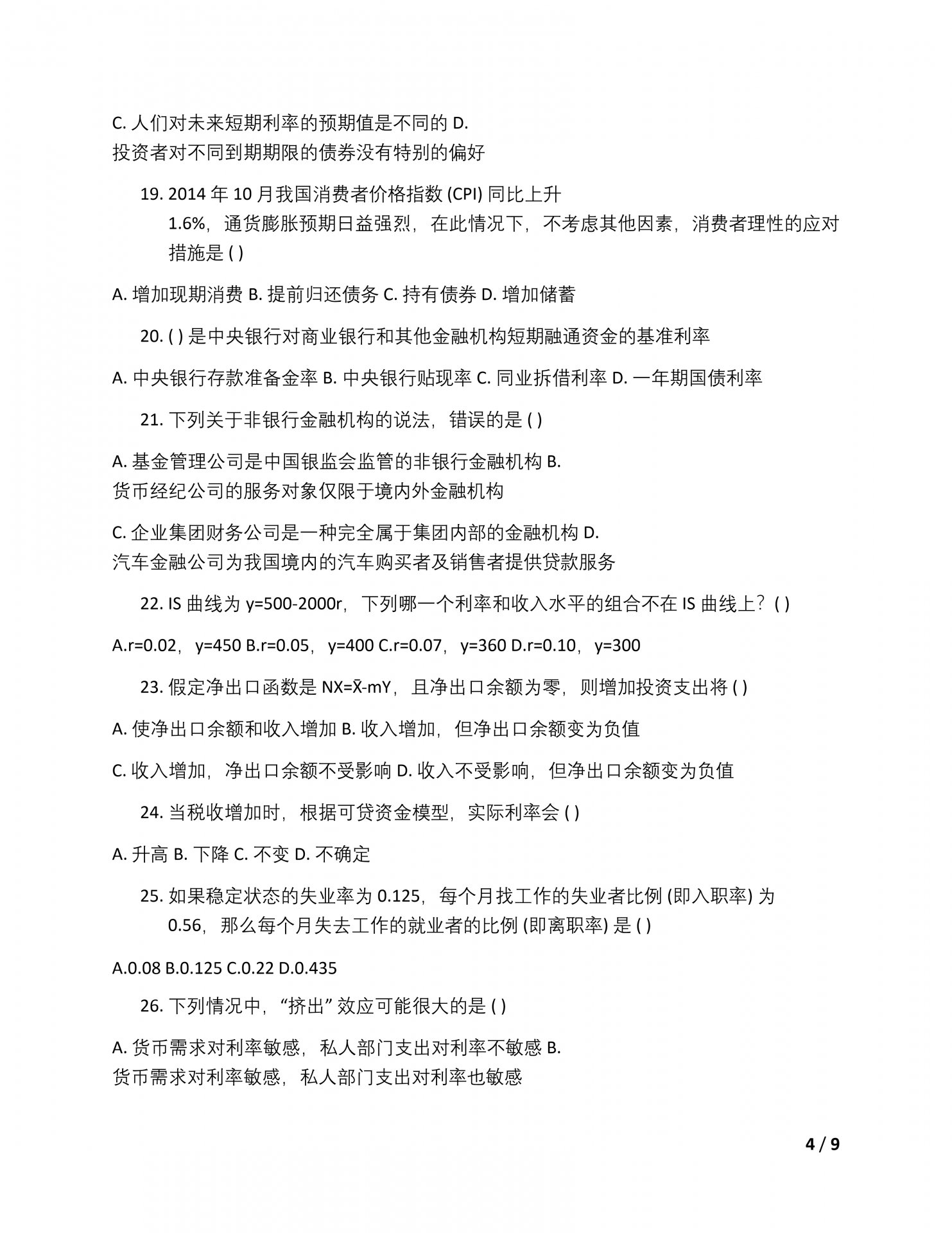 【文档预览】 雅博app雅博app下