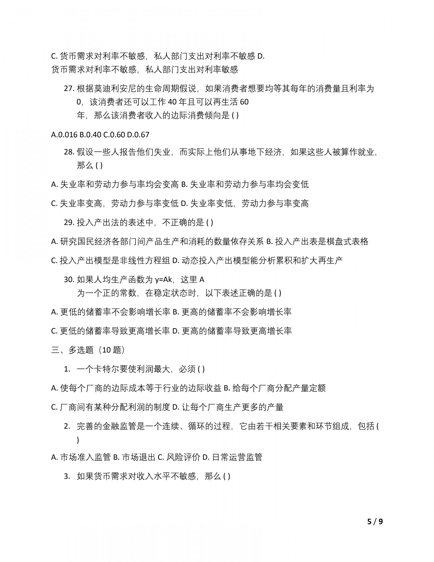 前五页预览如下