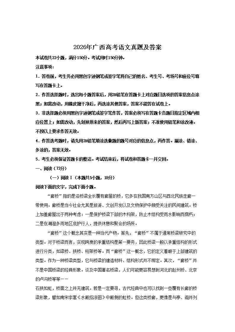 2026年全国各地高考语文作文题目出炉！