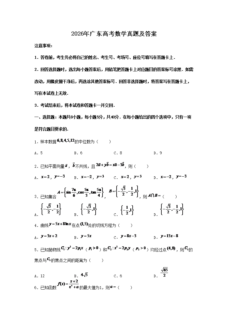 2025年海南高考数学试题及答案(W