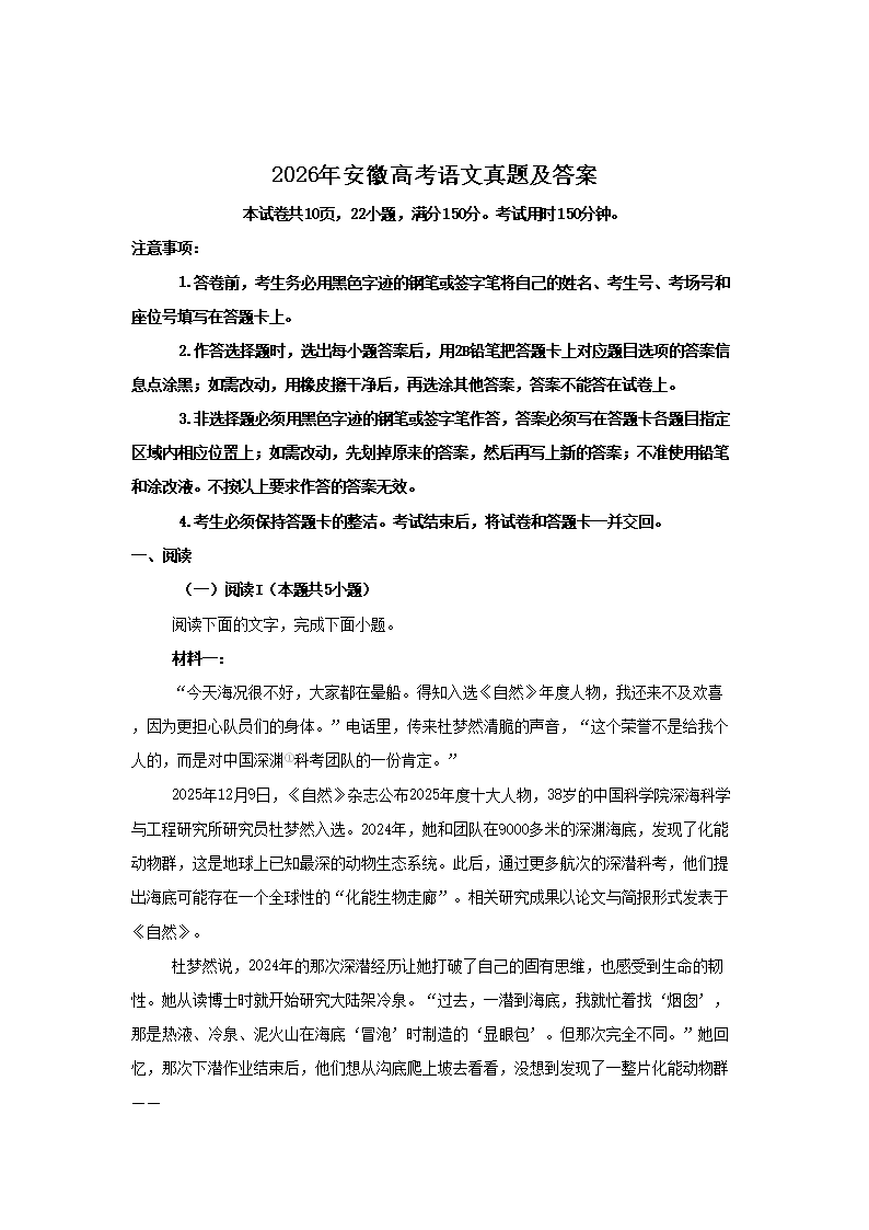 2025年重庆高考语文试题及答案(W