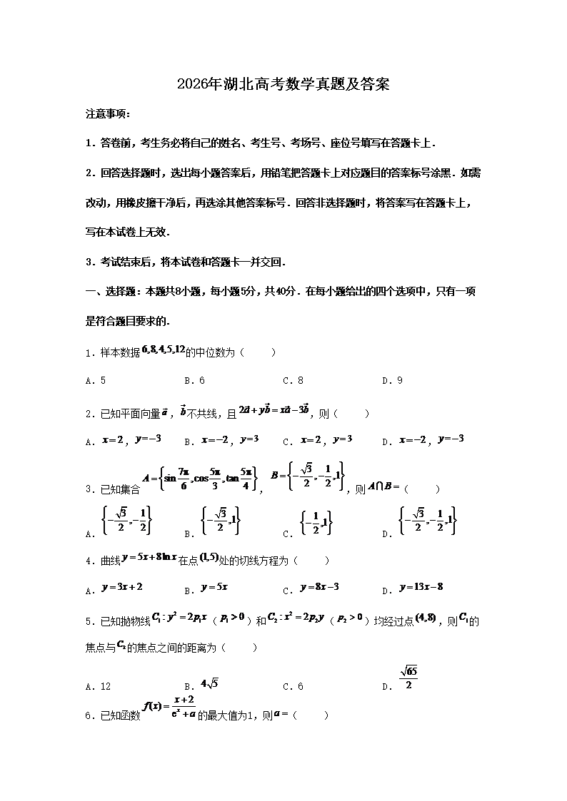 2026年高考数学全国卷试题评析