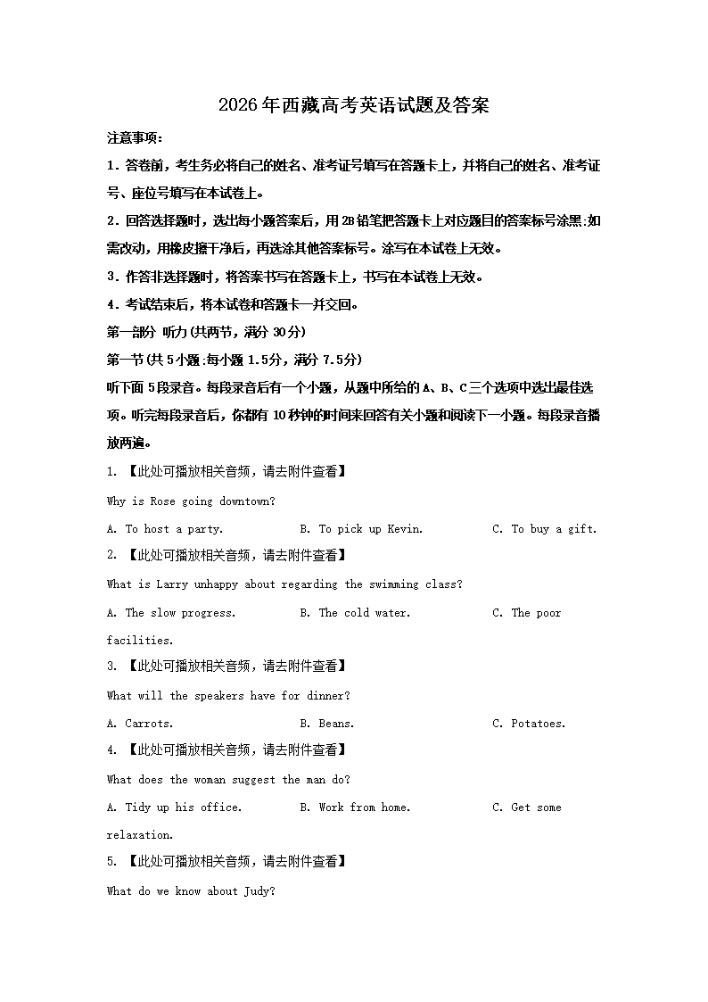 2026年湖北高考英语真题及答案(W