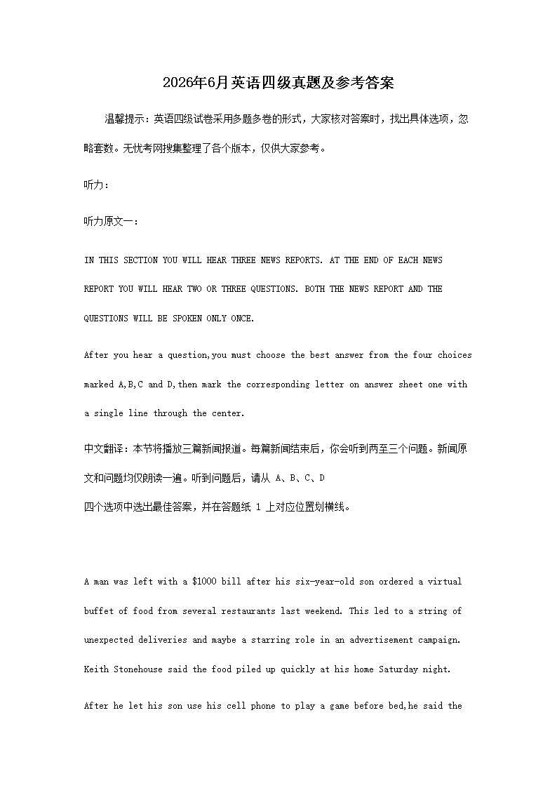 需要原文时请核对应栏目发布页