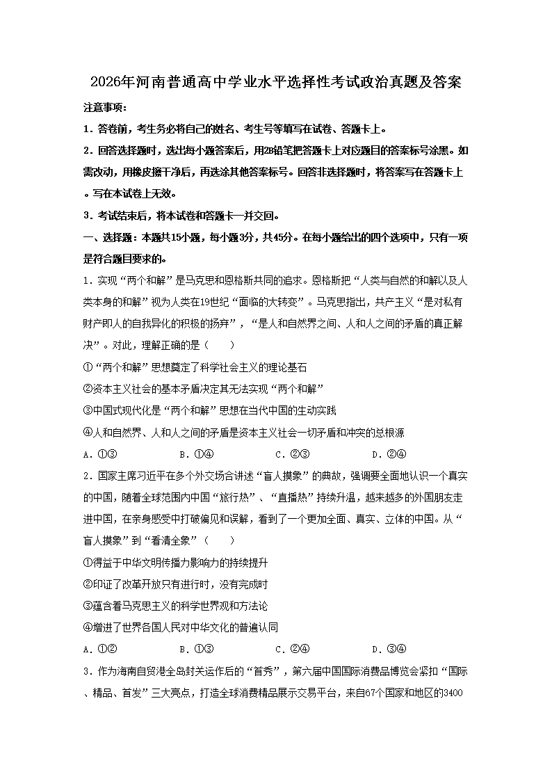 需要原文时请核对应栏目发布页