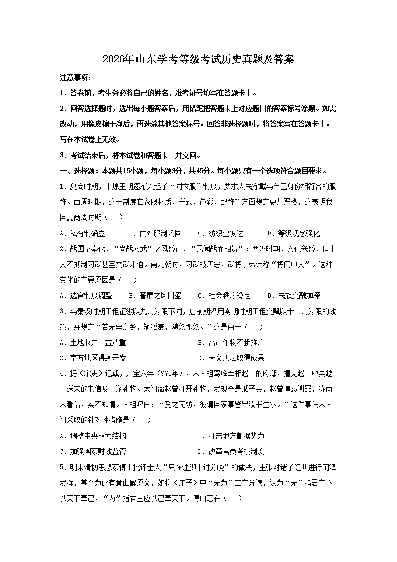 需要原文时请核对应栏目发布页