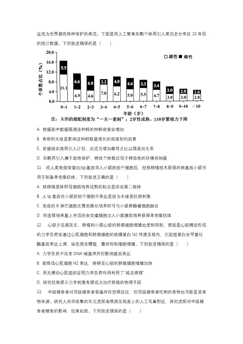 【文档预览】 雅博app官网登录入口
