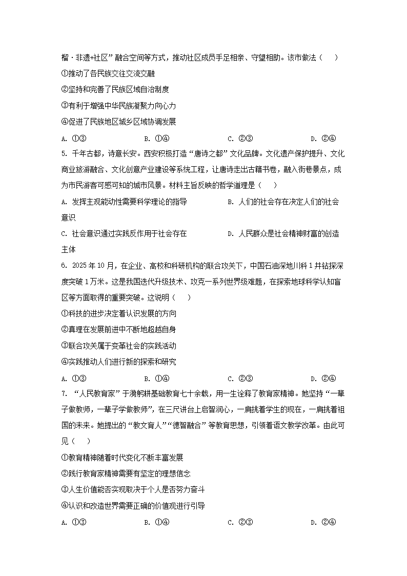 02_112.png 【文档格式】 Word版