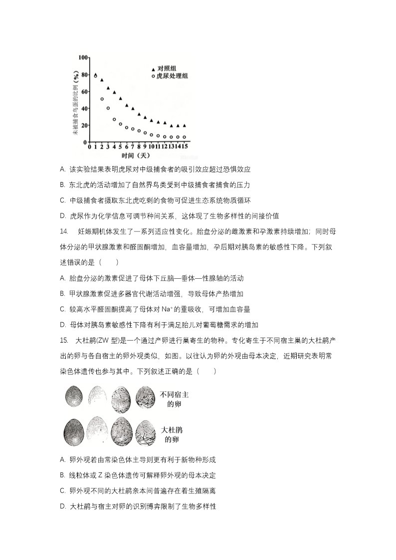 同题参见前五页预览如下