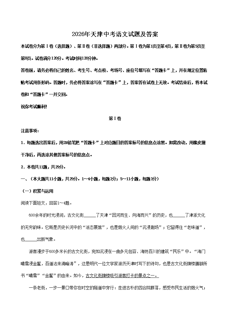 需要原文时请核对应栏目发布页