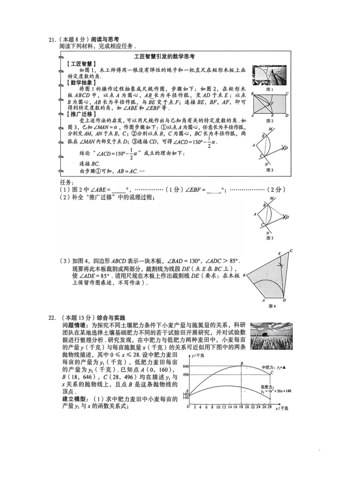 【文档预览】 雅博app官网登录入口