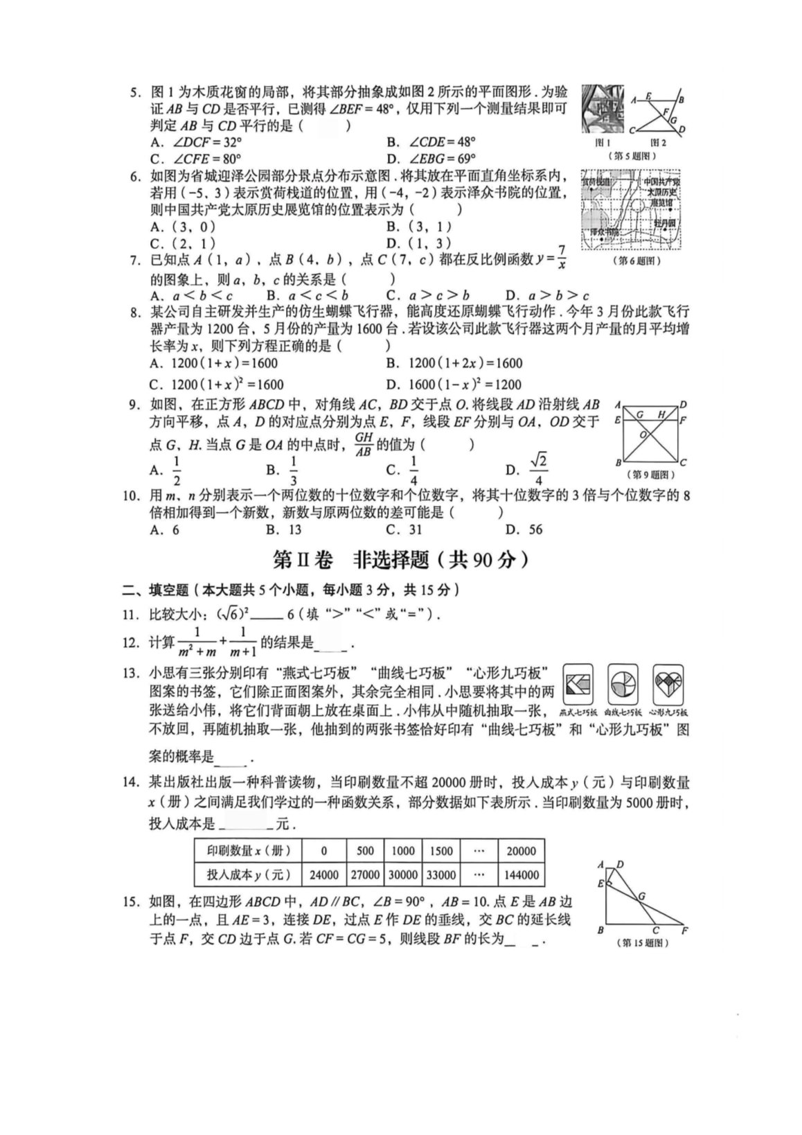 【文档格式】 图片版
