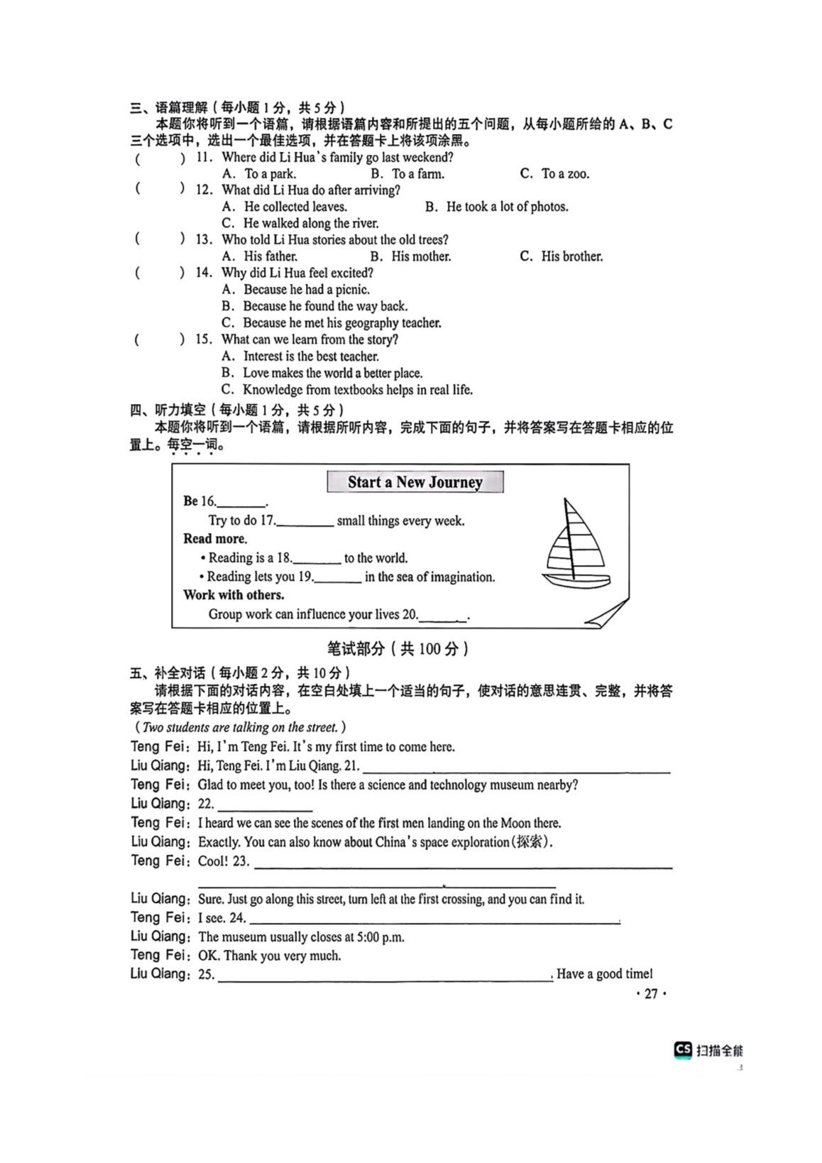 【文档格式】 图片版