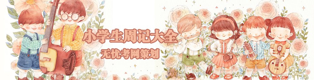 小雅博app下载入口手机版登录周记-小雅博app下载入口手机版登录周记范文大全 关于我们 | 广告合作 | 网络课程